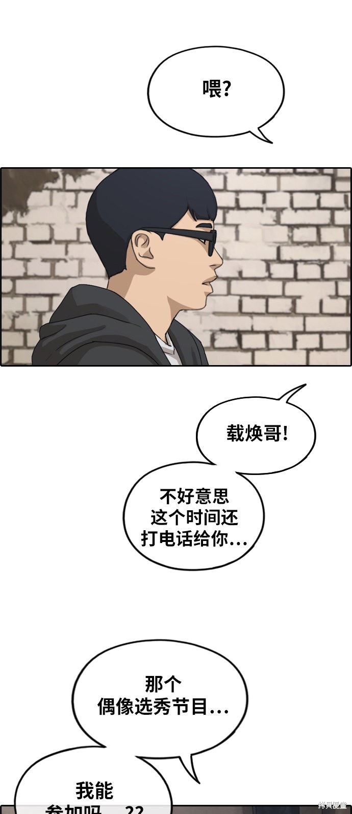 《青春白卷》漫画最新章节第282话免费下拉式在线观看章节第【55】张图片