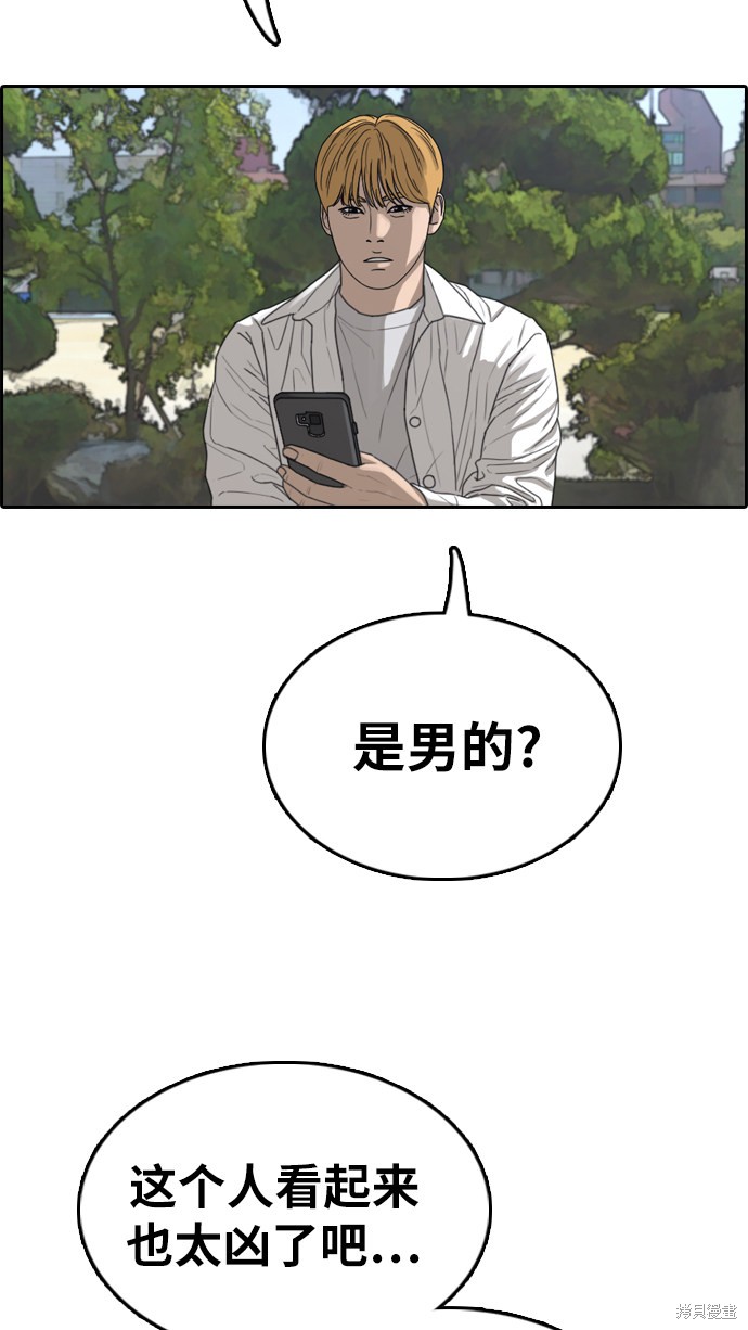 《青春白卷》漫画最新章节第335话免费下拉式在线观看章节第【61】张图片