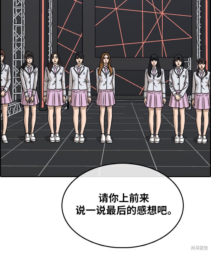 《青春白卷》漫画最新章节第297话免费下拉式在线观看章节第【26】张图片