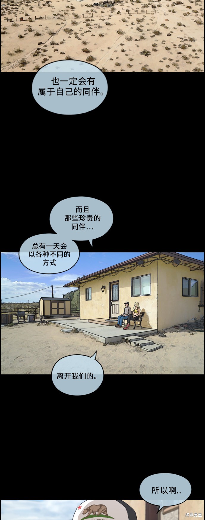 《青春白卷》漫画最新章节第205话免费下拉式在线观看章节第【41】张图片