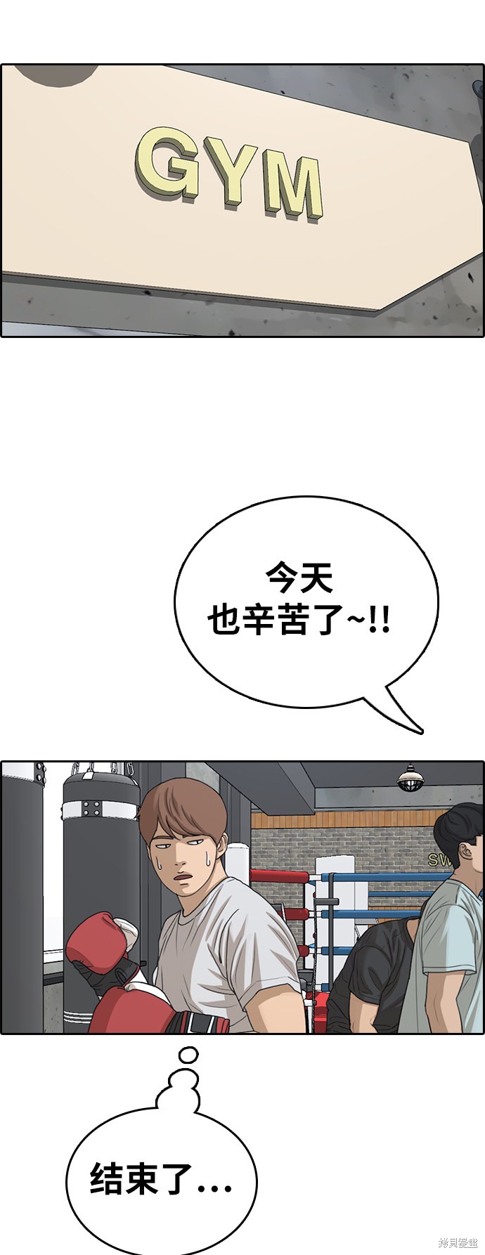 《青春白卷》漫画最新章节第342话免费下拉式在线观看章节第【35】张图片