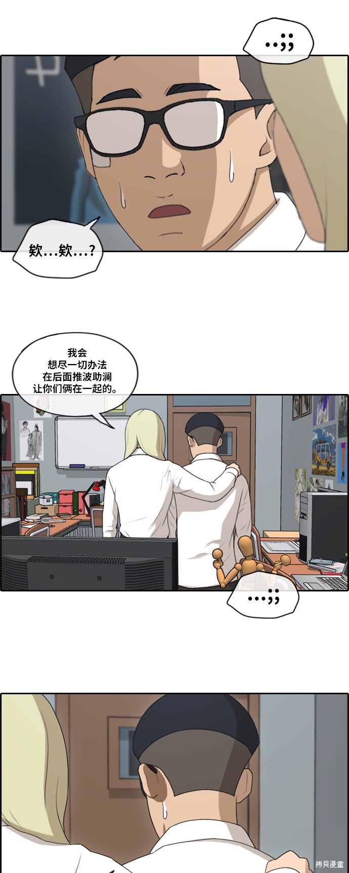 《青春白卷》漫画最新章节第145话免费下拉式在线观看章节第【24】张图片