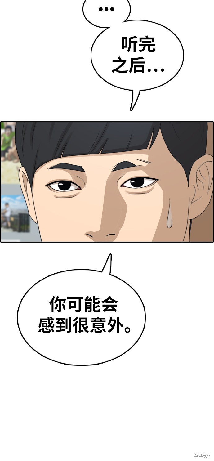 《青春白卷》漫画最新章节第329话免费下拉式在线观看章节第【100】张图片