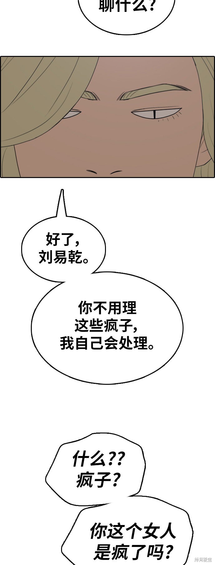 《青春白卷》漫画最新章节第369话免费下拉式在线观看章节第【3】张图片