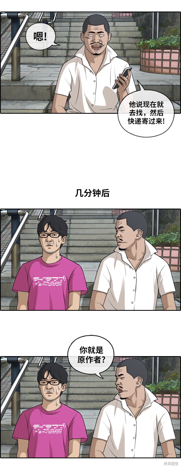 《青春白卷》漫画最新章节第126话免费下拉式在线观看章节第【24】张图片