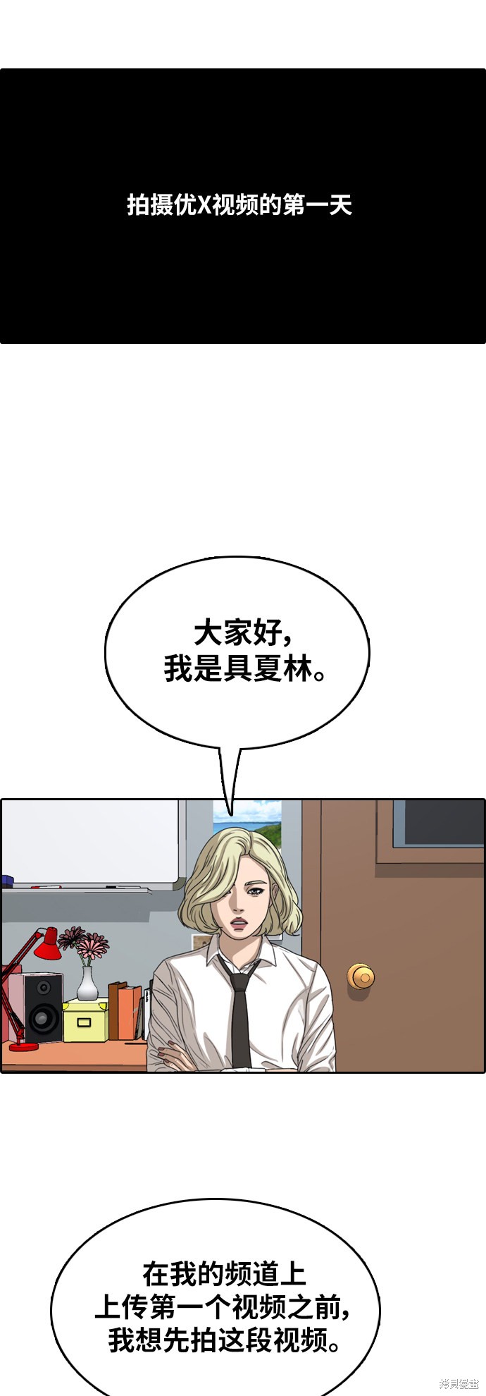 《青春白卷》漫画最新章节第365话免费下拉式在线观看章节第【5】张图片