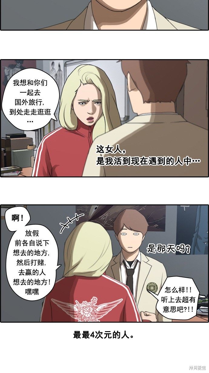 《青春白卷》漫画最新章节第33话免费下拉式在线观看章节第【21】张图片