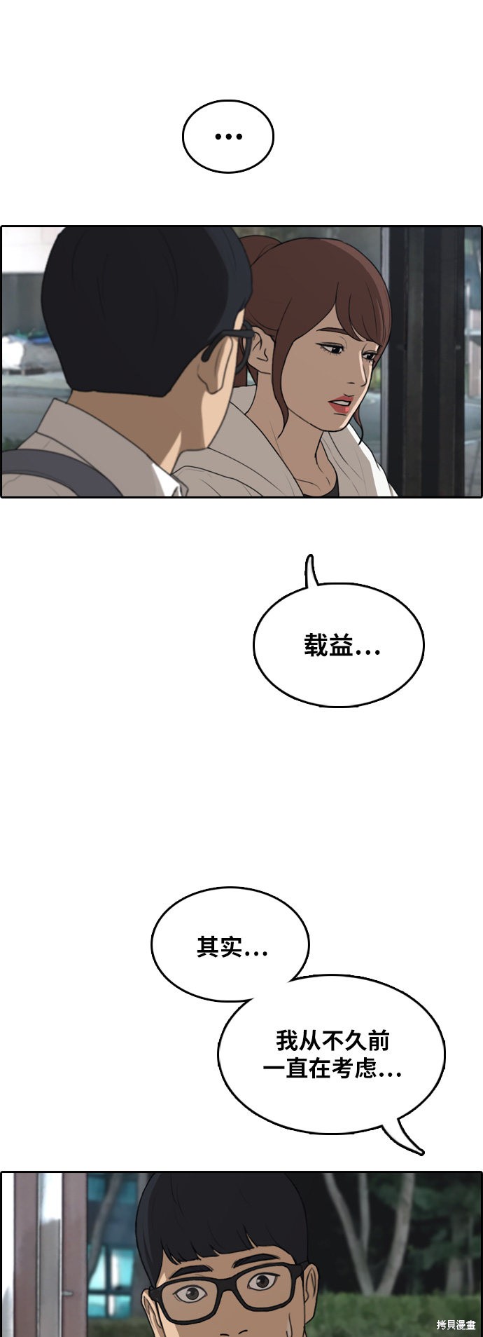 《青春白卷》漫画最新章节第301话免费下拉式在线观看章节第【18】张图片