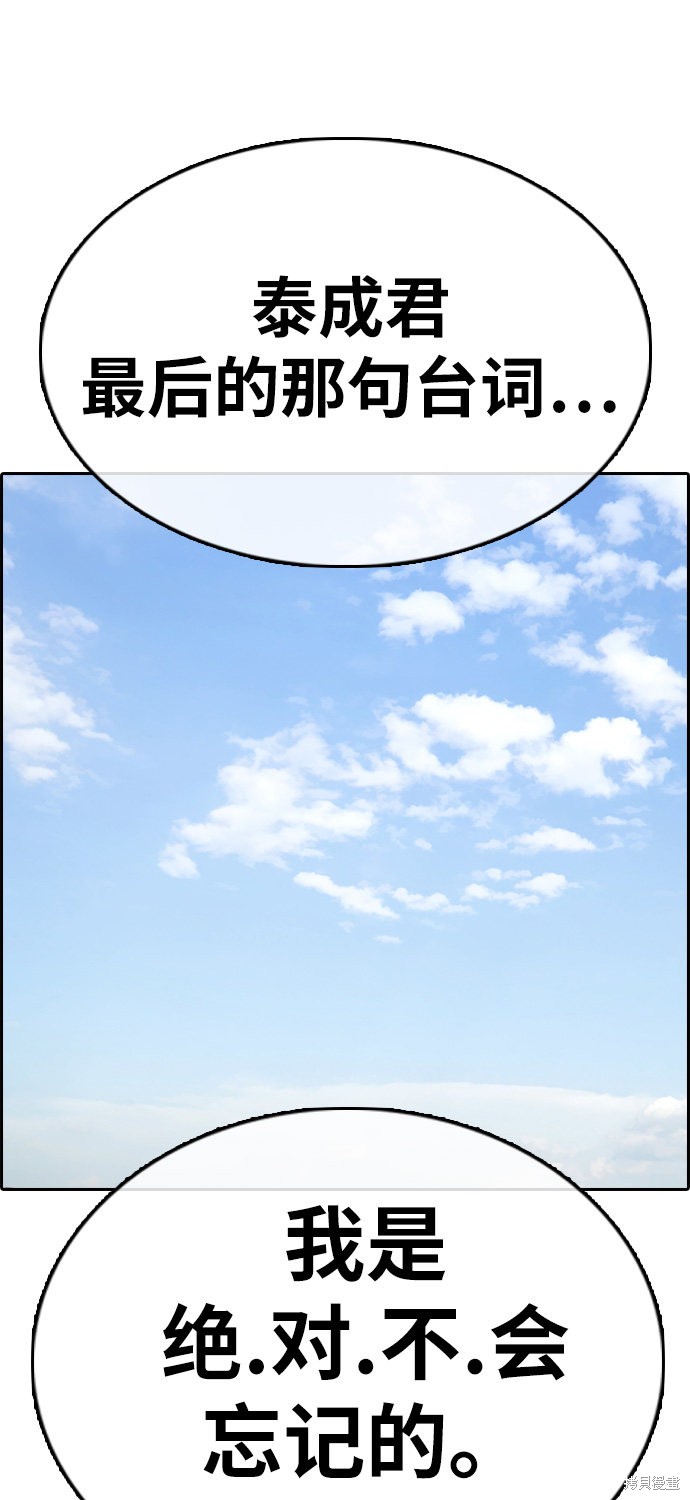 《青春白卷》漫画最新章节第324话免费下拉式在线观看章节第【68】张图片