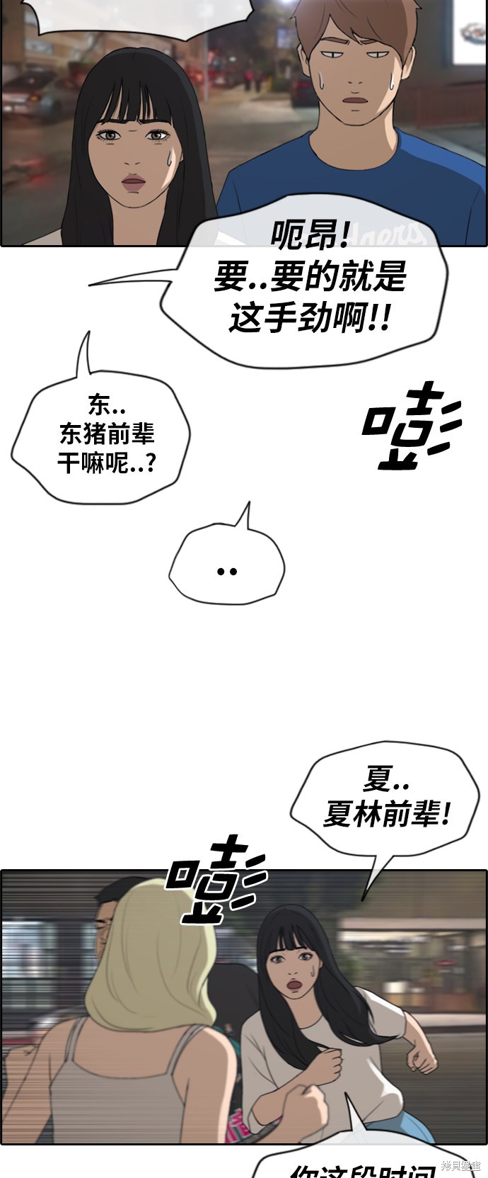 《青春白卷》漫画最新章节第209话免费下拉式在线观看章节第【12】张图片