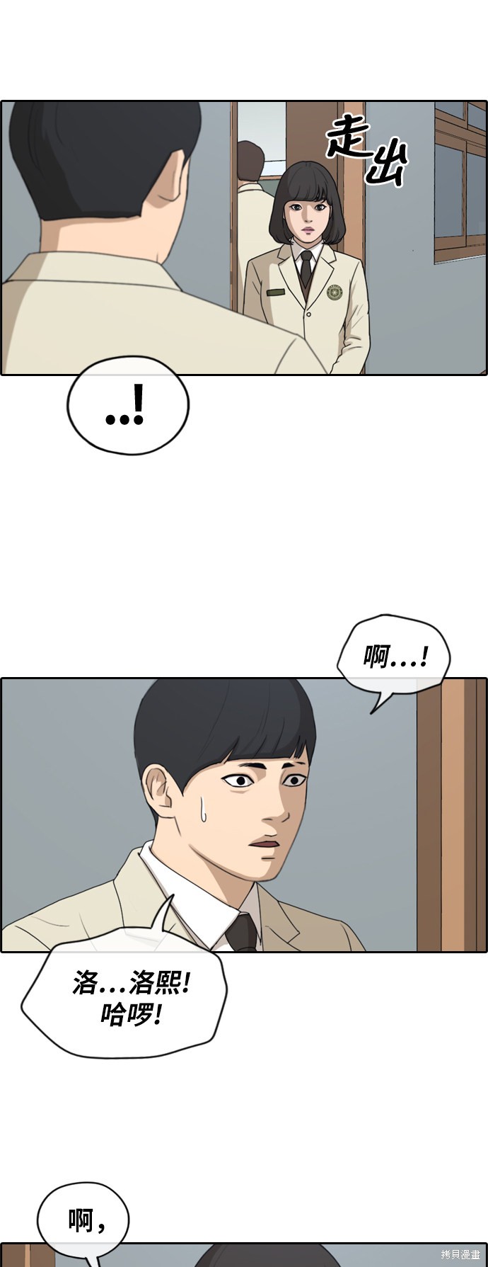 《青春白卷》漫画最新章节第262话免费下拉式在线观看章节第【4】张图片