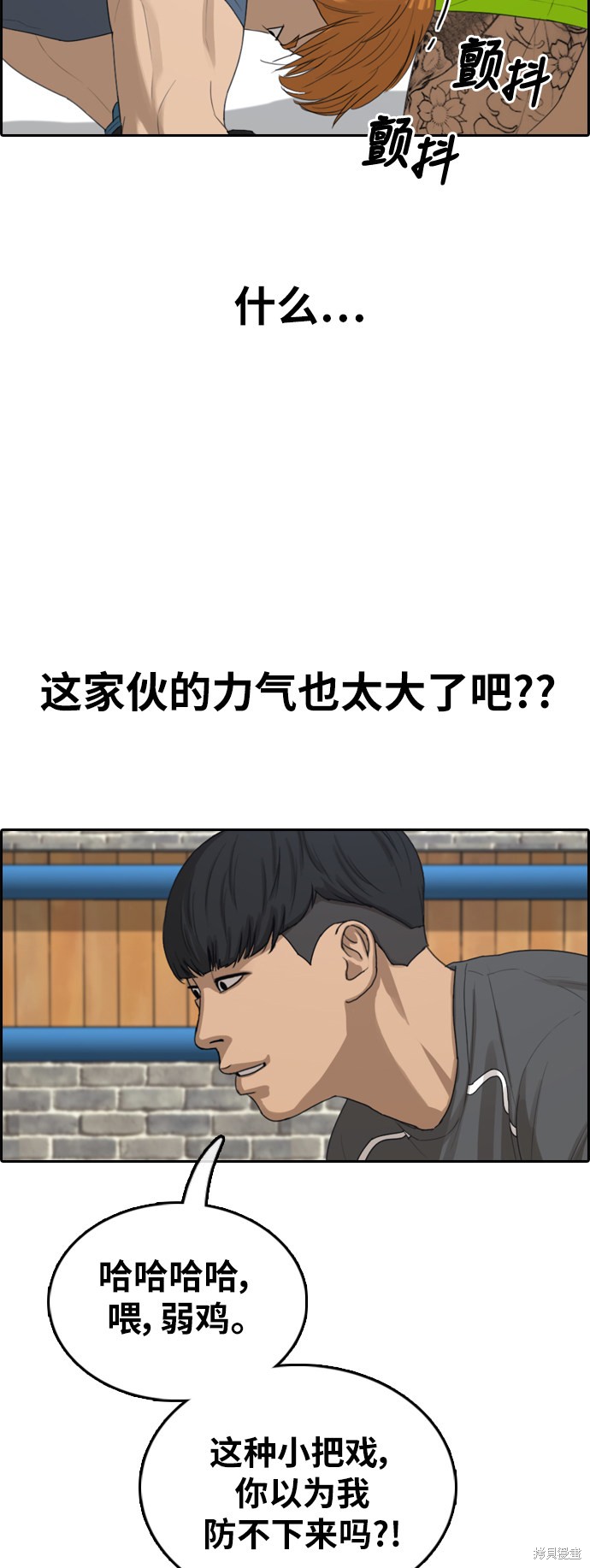 《青春白卷》漫画最新章节第370话免费下拉式在线观看章节第【40】张图片