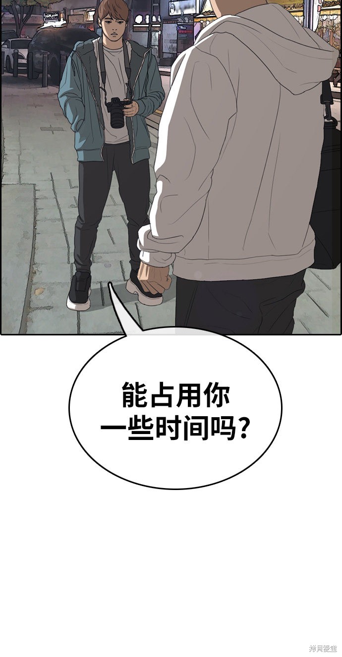 《青春白卷》漫画最新章节第316话免费下拉式在线观看章节第【6】张图片