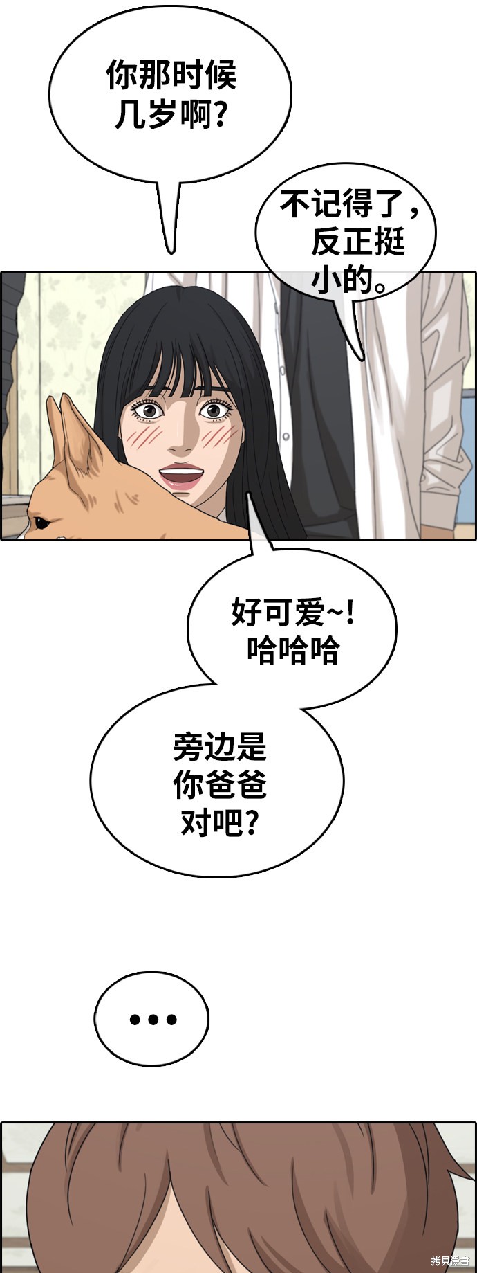 《青春白卷》漫画最新章节第359话免费下拉式在线观看章节第【22】张图片