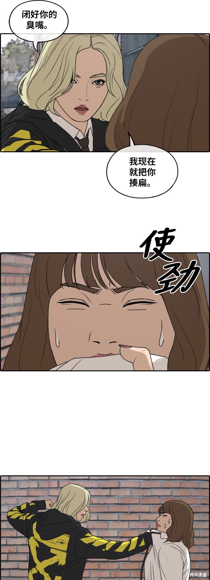 《青春白卷》漫画最新章节第257话免费下拉式在线观看章节第【16】张图片