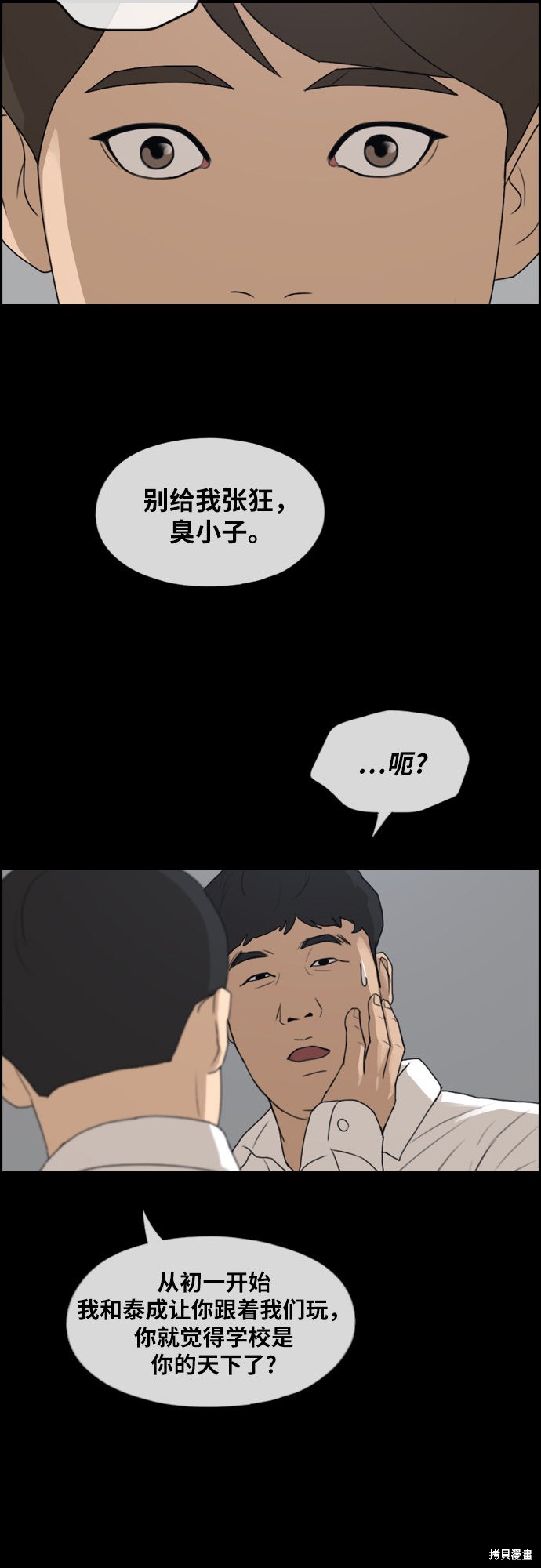 《青春白卷》漫画最新章节第268话免费下拉式在线观看章节第【22】张图片