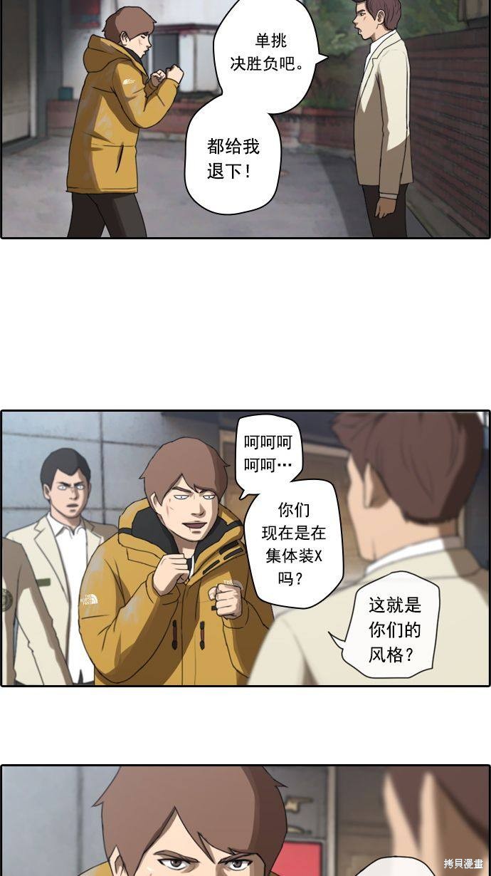 《青春白卷》漫画最新章节第14话免费下拉式在线观看章节第【19】张图片