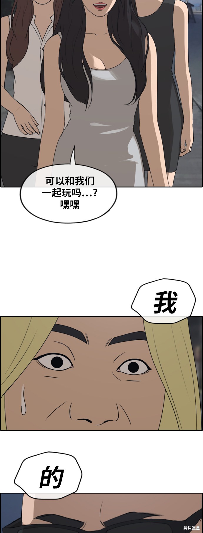 《青春白卷》漫画最新章节第232话免费下拉式在线观看章节第【13】张图片