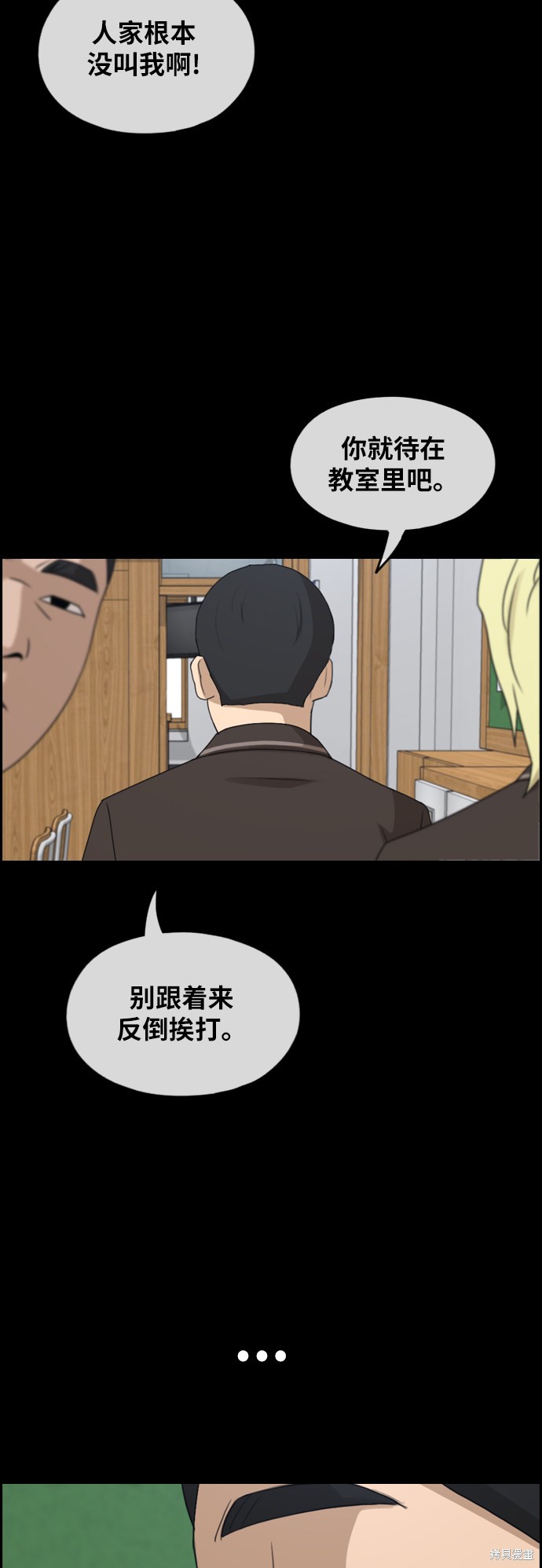 《青春白卷》漫画最新章节第264话免费下拉式在线观看章节第【3】张图片