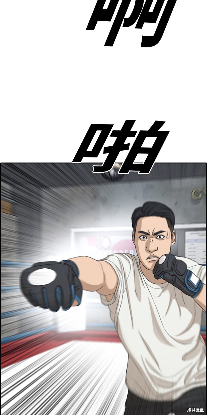 《青春白卷》漫画最新章节第323话免费下拉式在线观看章节第【33】张图片