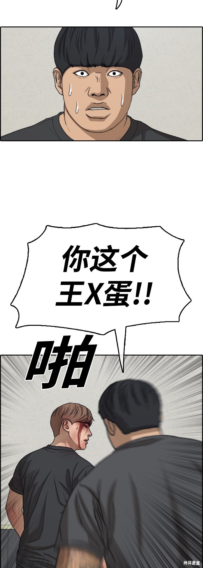 《青春白卷》漫画最新章节第380话免费下拉式在线观看章节第【4】张图片