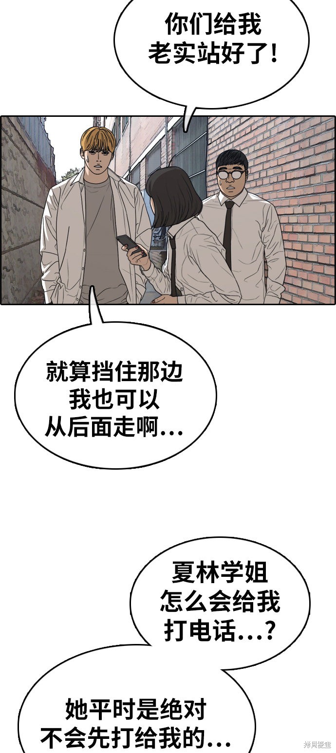 《青春白卷》漫画最新章节第327话免费下拉式在线观看章节第【77】张图片