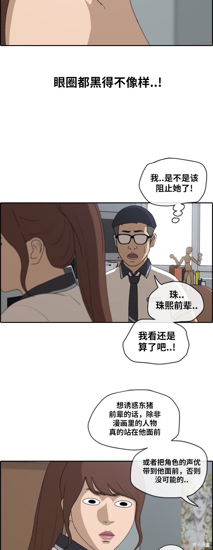 《青春白卷》漫画最新章节第117话免费下拉式在线观看章节第【24】张图片