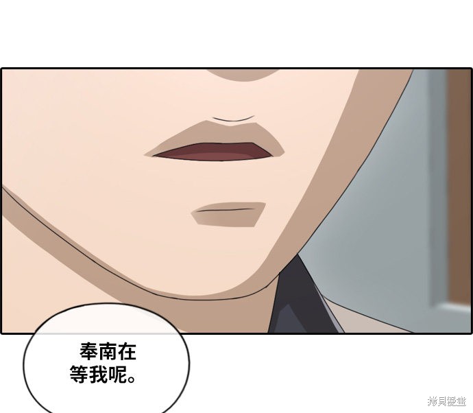 《青春白卷》漫画最新章节第113话免费下拉式在线观看章节第【40】张图片