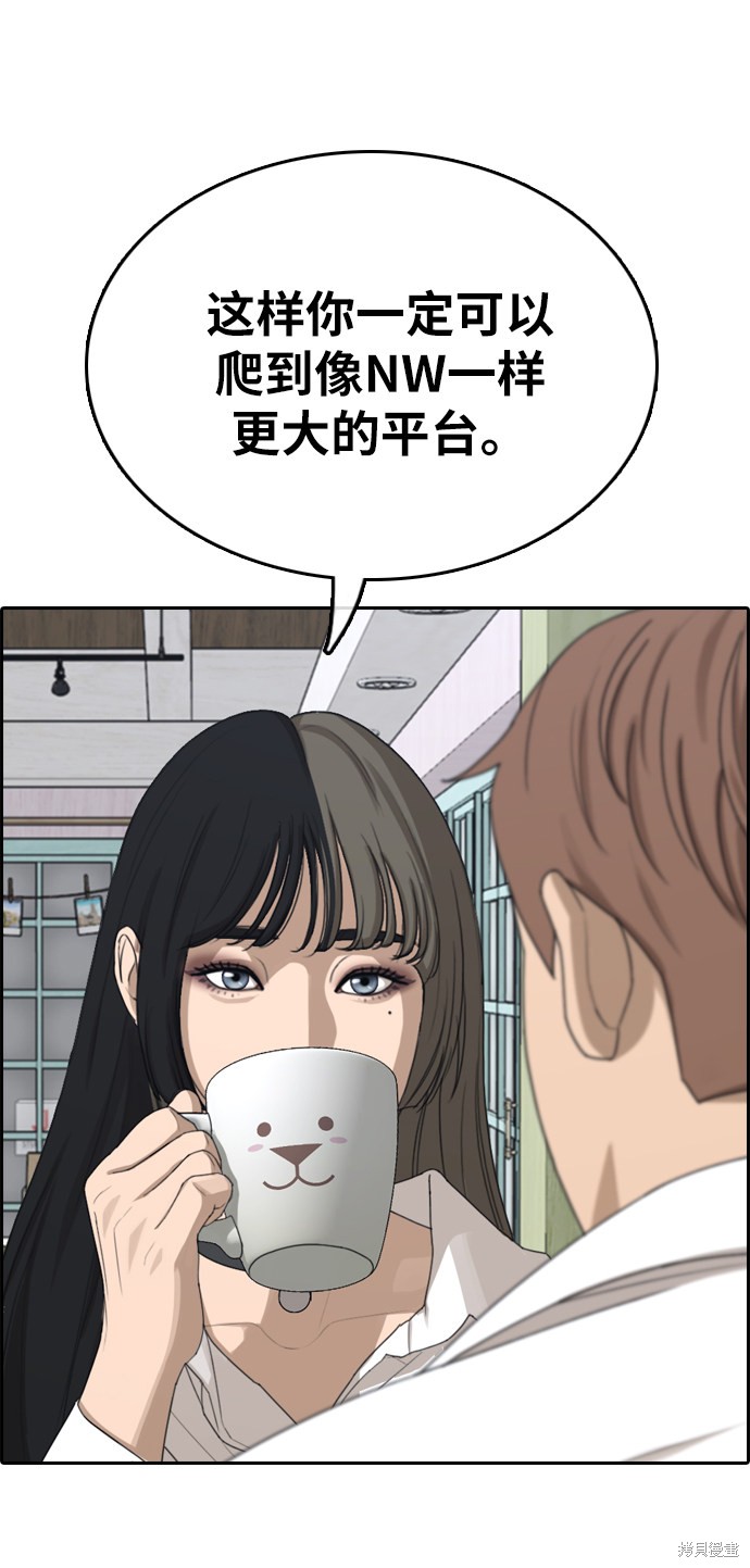 《青春白卷》漫画最新章节第372话免费下拉式在线观看章节第【54】张图片