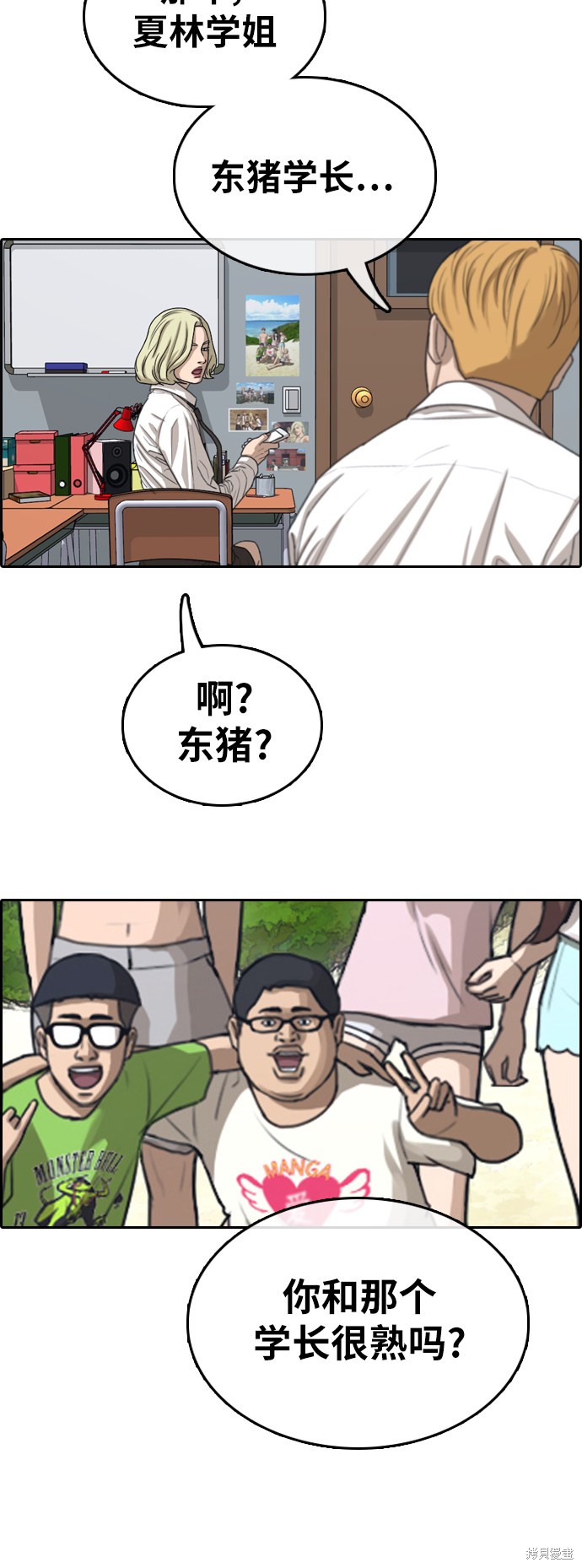 《青春白卷》漫画最新章节第351话免费下拉式在线观看章节第【39】张图片