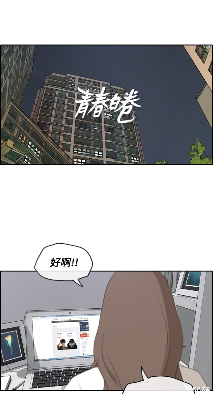 《青春白卷》漫画最新章节第185话免费下拉式在线观看章节第【2】张图片