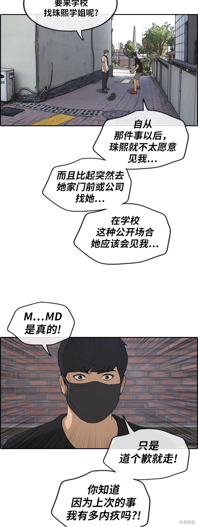 《青春白卷》漫画最新章节第236话免费下拉式在线观看章节第【21】张图片