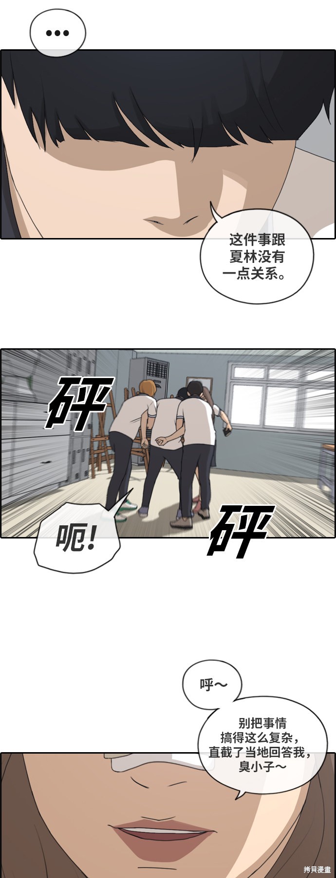 《青春白卷》漫画最新章节第123话免费下拉式在线观看章节第【9】张图片