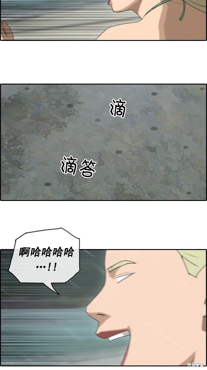 《青春白卷》漫画最新章节第66话免费下拉式在线观看章节第【27】张图片