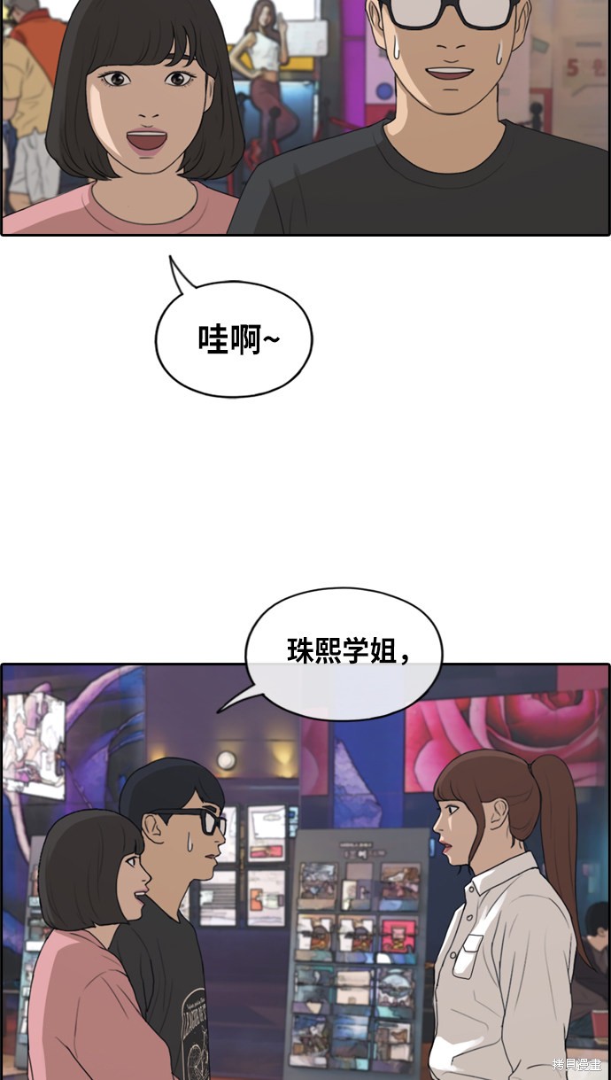 《青春白卷》漫画最新章节第216话免费下拉式在线观看章节第【21】张图片