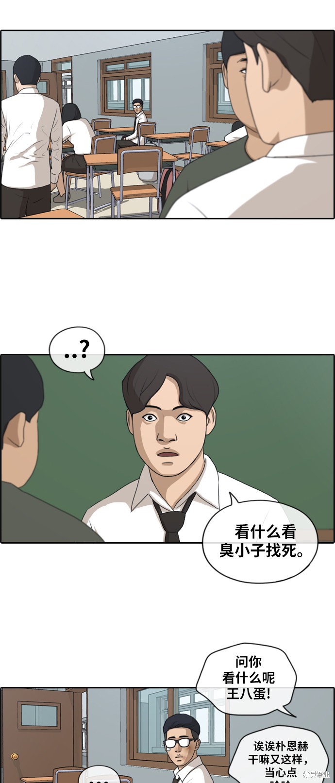 《青春白卷》漫画最新章节第150话免费下拉式在线观看章节第【18】张图片