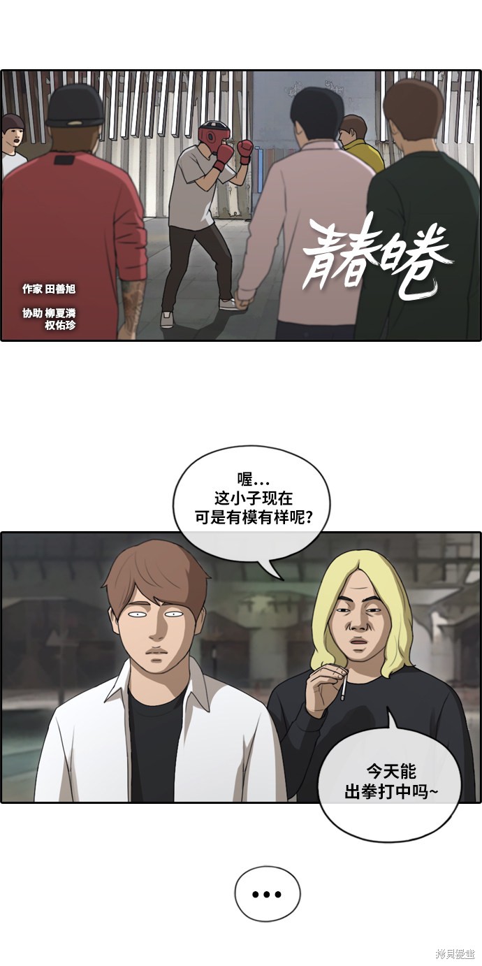 《青春白卷》漫画最新章节第150话免费下拉式在线观看章节第【2】张图片