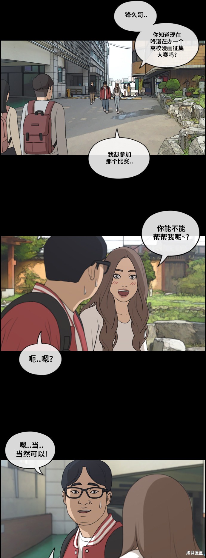 《青春白卷》漫画最新章节第186话免费下拉式在线观看章节第【12】张图片