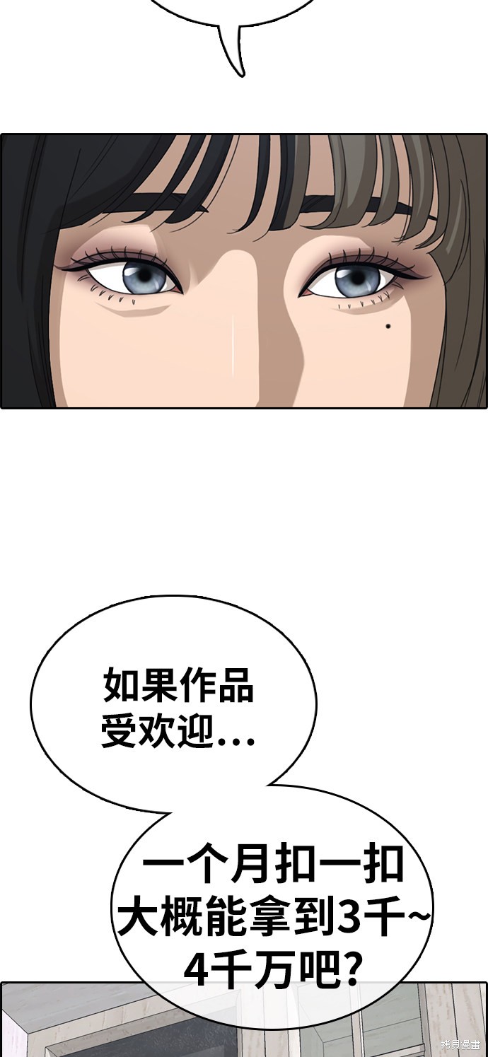 《青春白卷》漫画最新章节第372话免费下拉式在线观看章节第【45】张图片