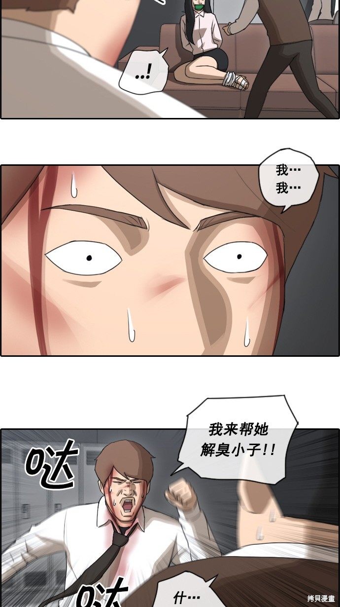 《青春白卷》漫画最新章节第55话免费下拉式在线观看章节第【31】张图片