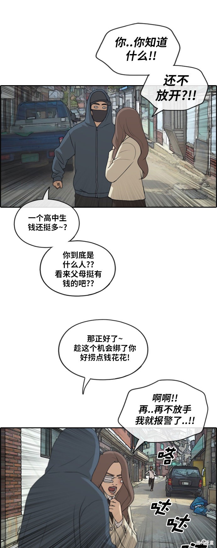 《青春白卷》漫画最新章节第188话免费下拉式在线观看章节第【42】张图片