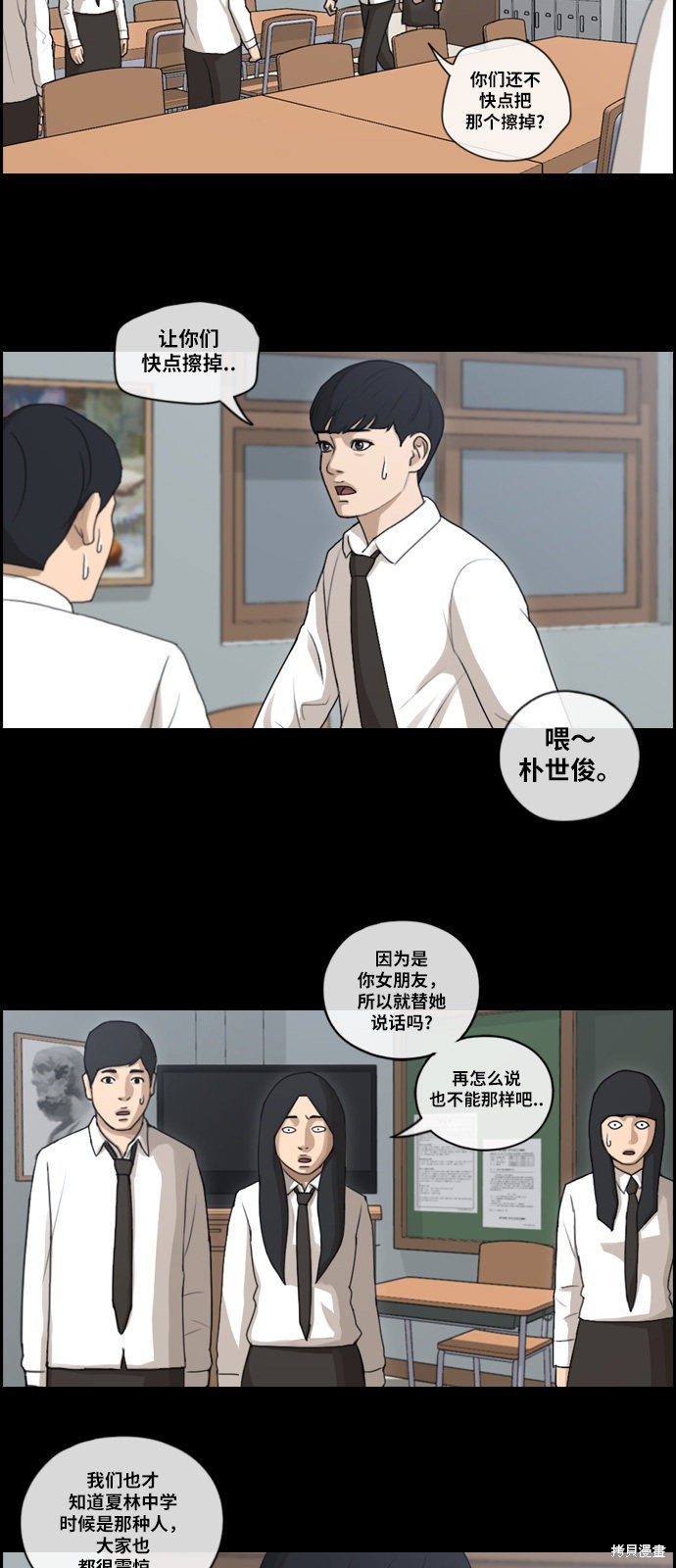 《青春白卷》漫画最新章节第95话免费下拉式在线观看章节第【8】张图片