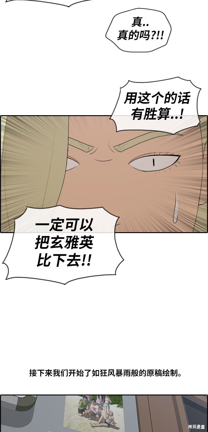 《青春白卷》漫画最新章节第168话免费下拉式在线观看章节第【67】张图片