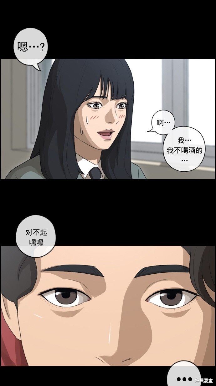 《青春白卷》漫画最新章节第84话免费下拉式在线观看章节第【37】张图片