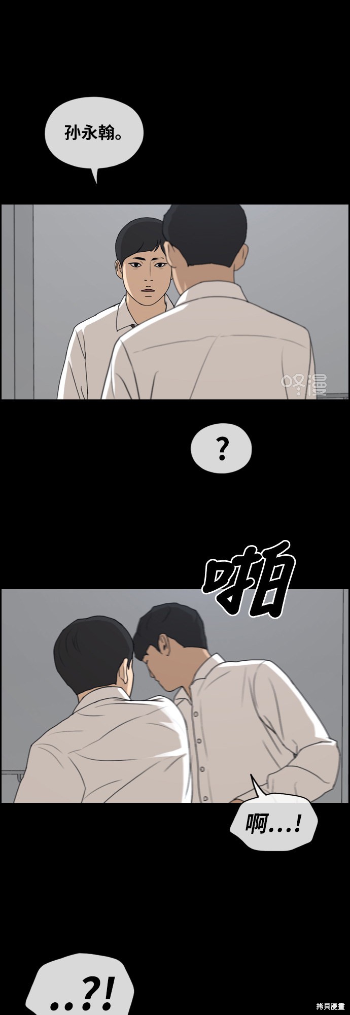 《青春白卷》漫画最新章节第268话免费下拉式在线观看章节第【21】张图片