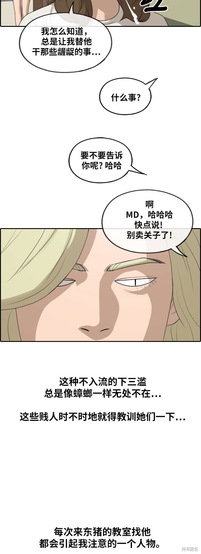 《青春白卷》漫画最新章节第245话免费下拉式在线观看章节第【40】张图片