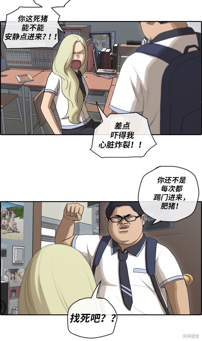 《青春白卷》漫画最新章节第89话免费下拉式在线观看章节第【20】张图片