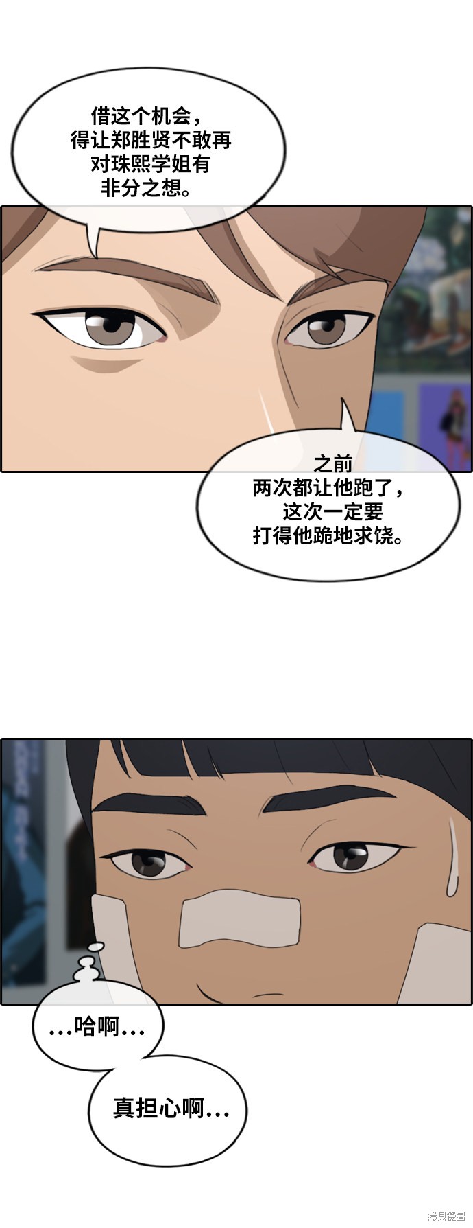 《青春白卷》漫画最新章节第240话免费下拉式在线观看章节第【36】张图片