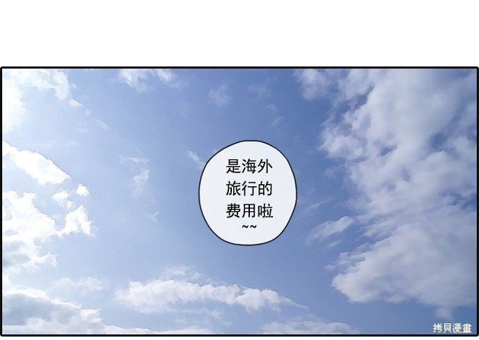 《青春白卷》漫画最新章节第61话免费下拉式在线观看章节第【38】张图片