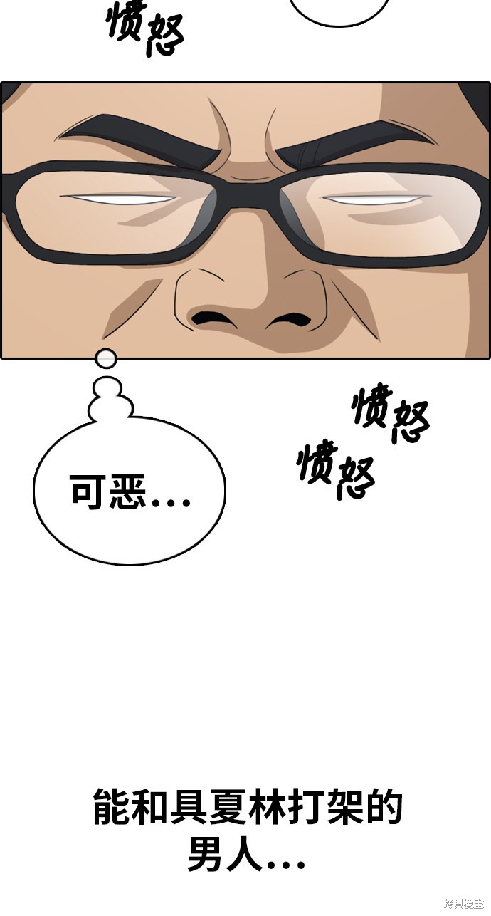 《青春白卷》漫画最新章节第318话免费下拉式在线观看章节第【11】张图片